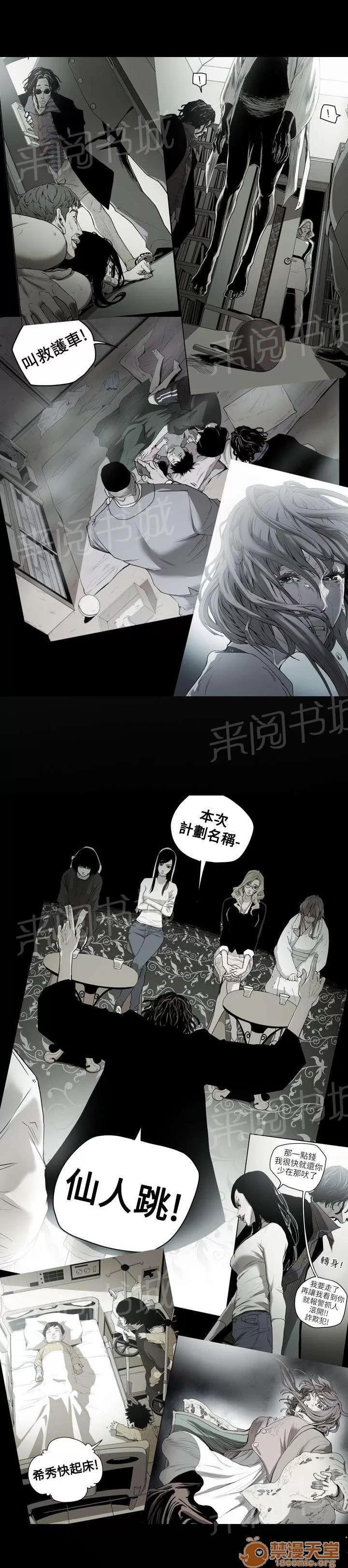 溫柔的騙局 起始 第19页