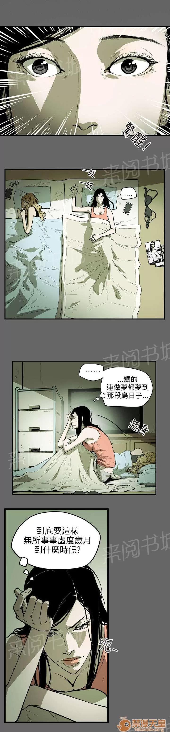 溫柔的騙局 起始 第21页