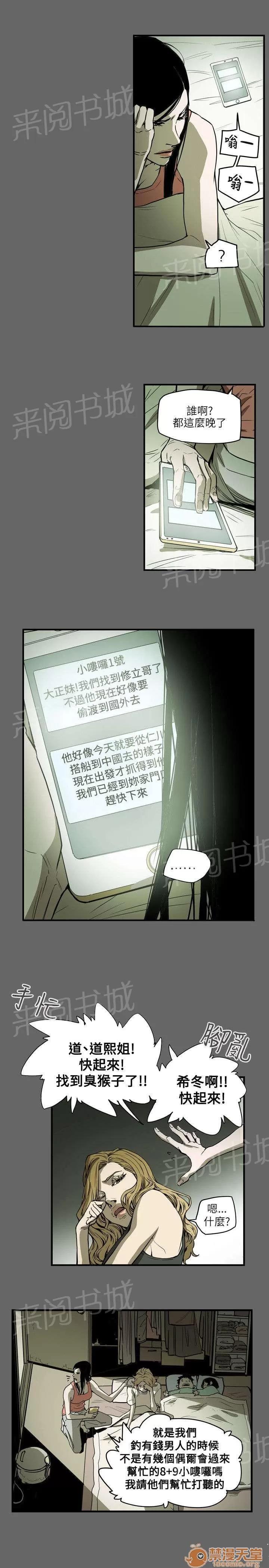 溫柔的騙局 起始 第22页