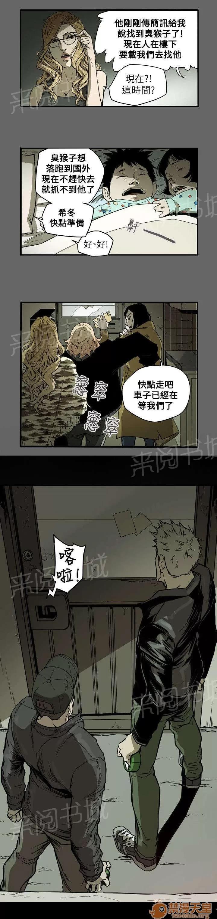 溫柔的騙局 起始 第23页