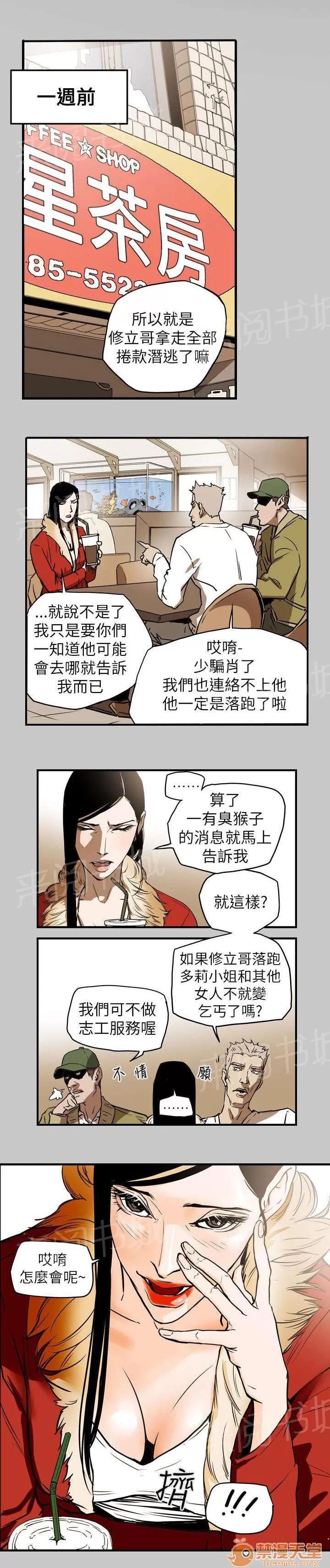 溫柔的騙局 綁架 第1页