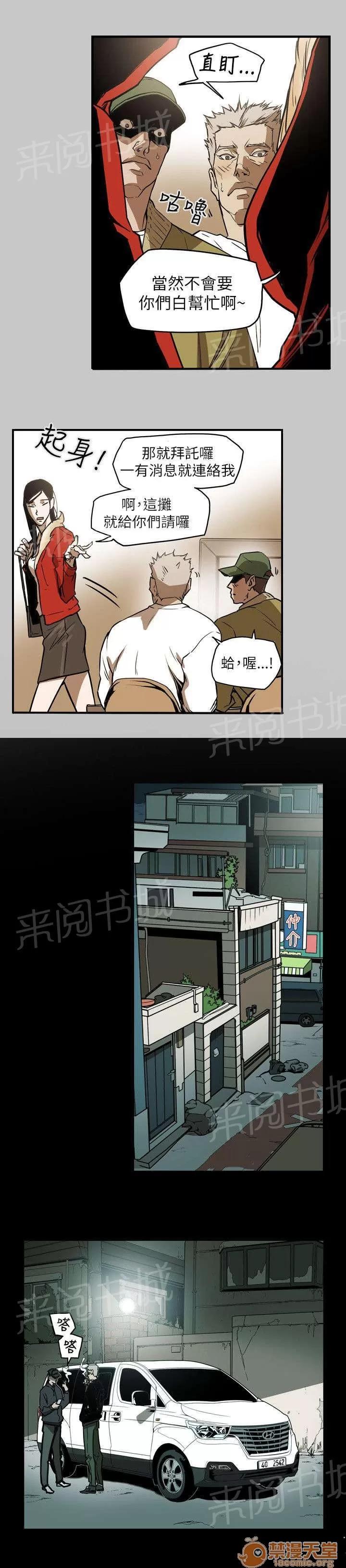 溫柔的騙局 綁架 第2页