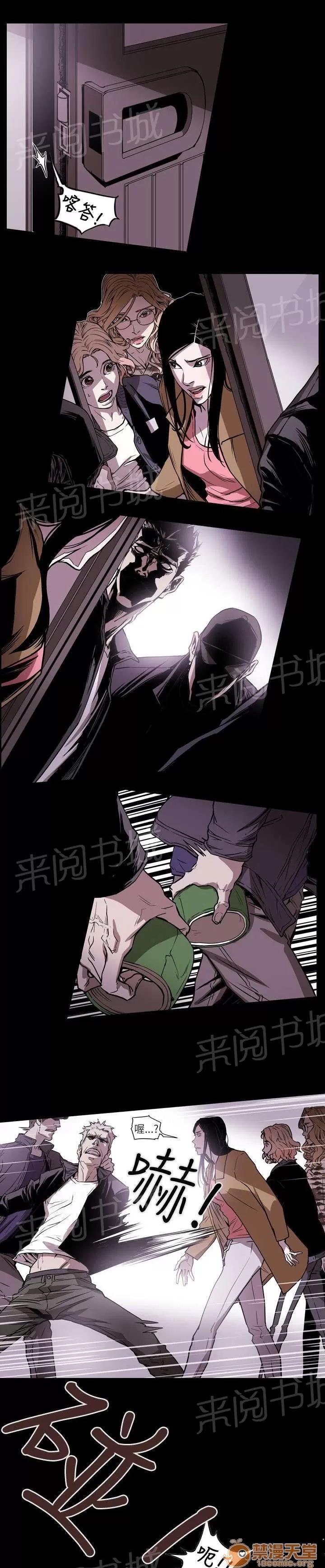 溫柔的騙局 綁架 第4页