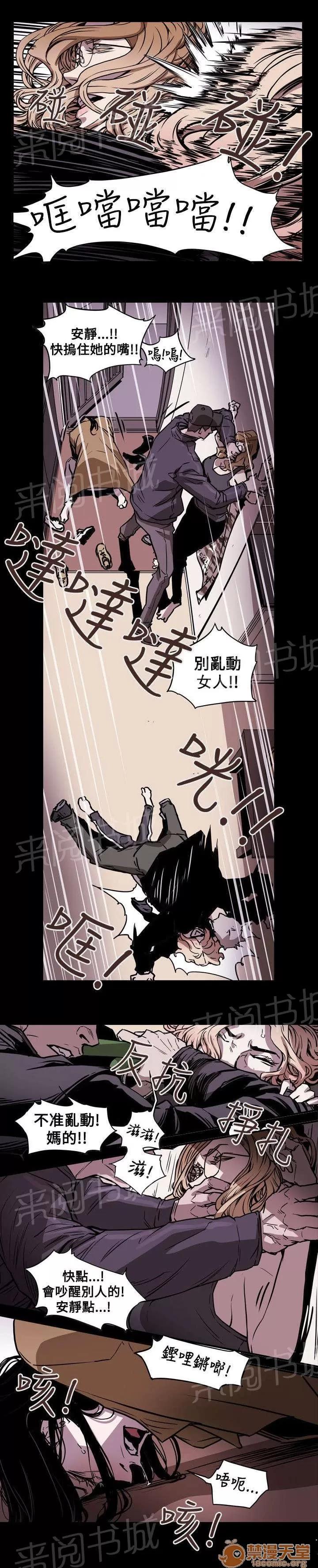 溫柔的騙局 綁架 第6页