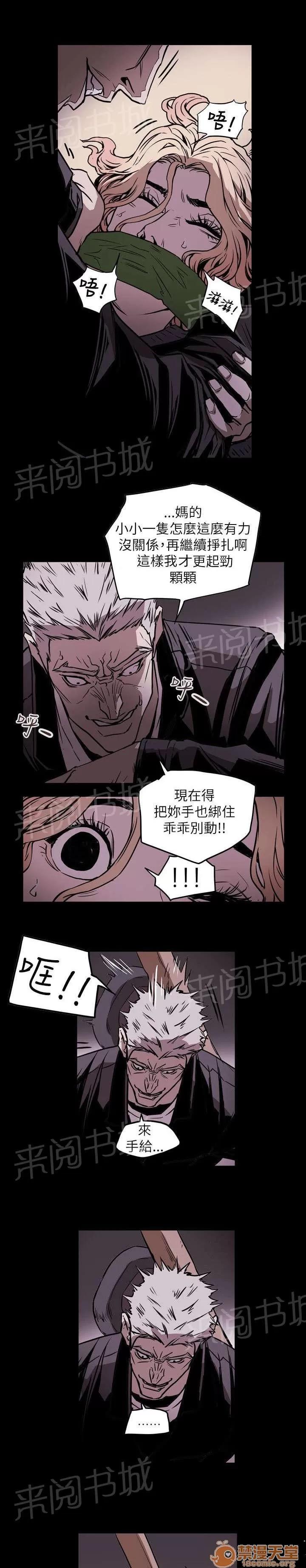 溫柔的騙局 綁架 第7页