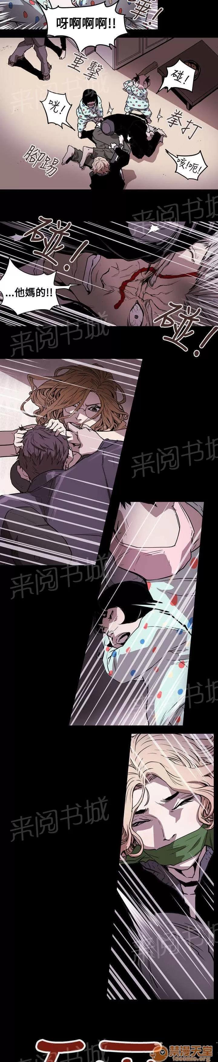 溫柔的騙局 綁架 第9页