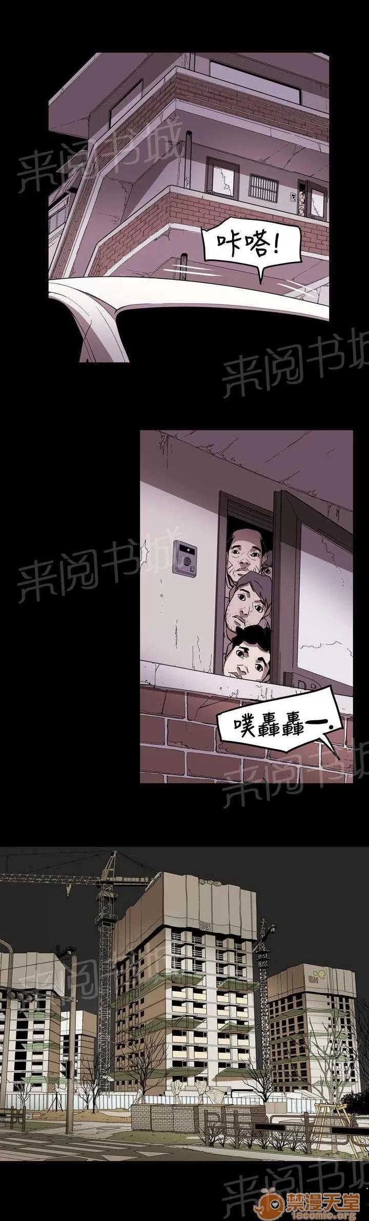 溫柔的騙局 綁架 第13页