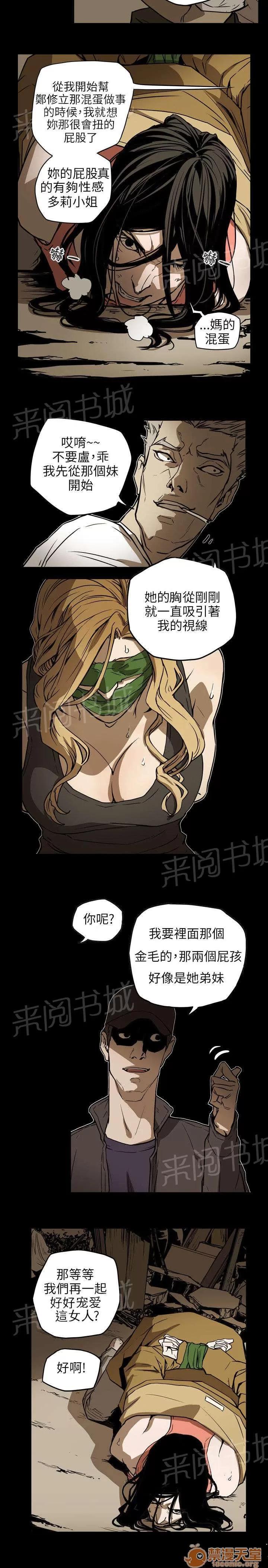 溫柔的騙局 綁架 第15页