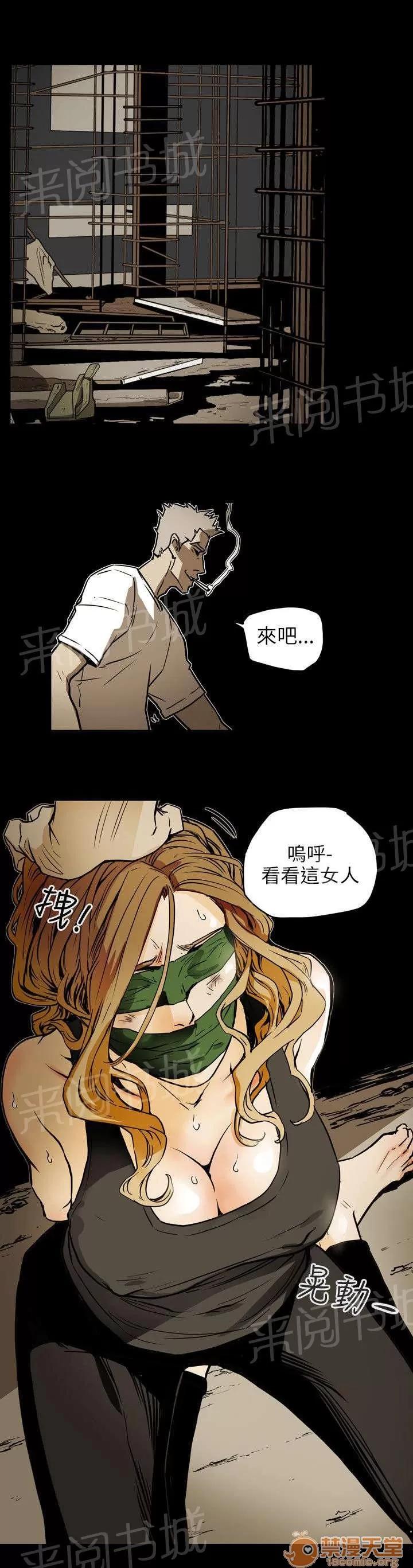 溫柔的騙局 綁架 第16页