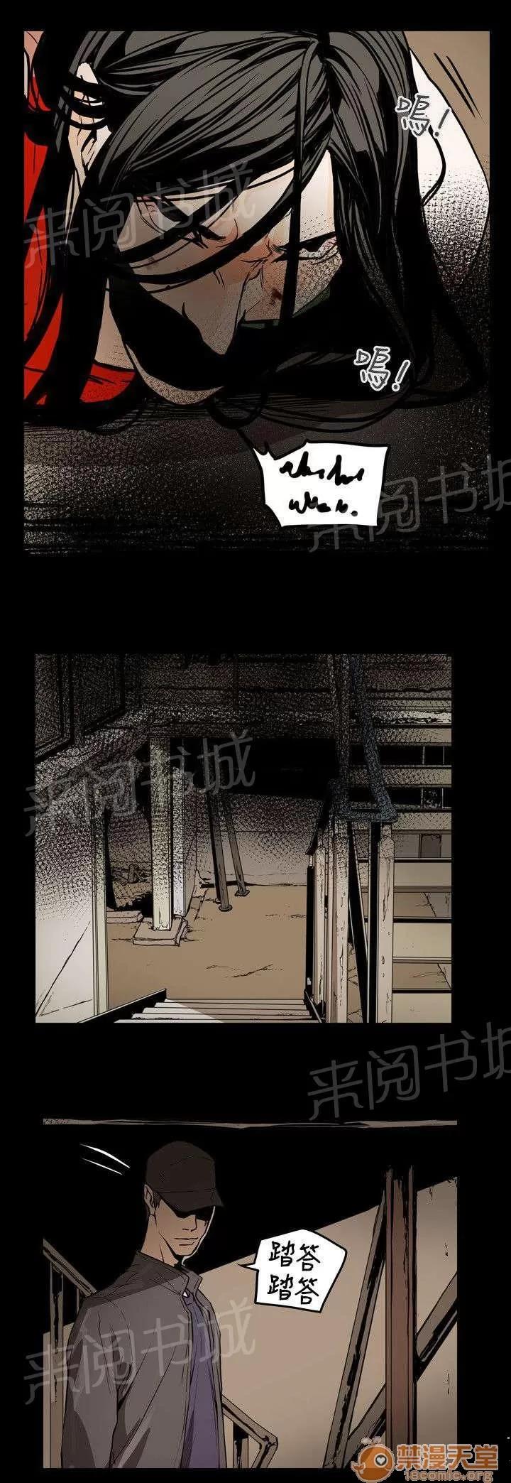 溫柔的騙局 綁架 第18页