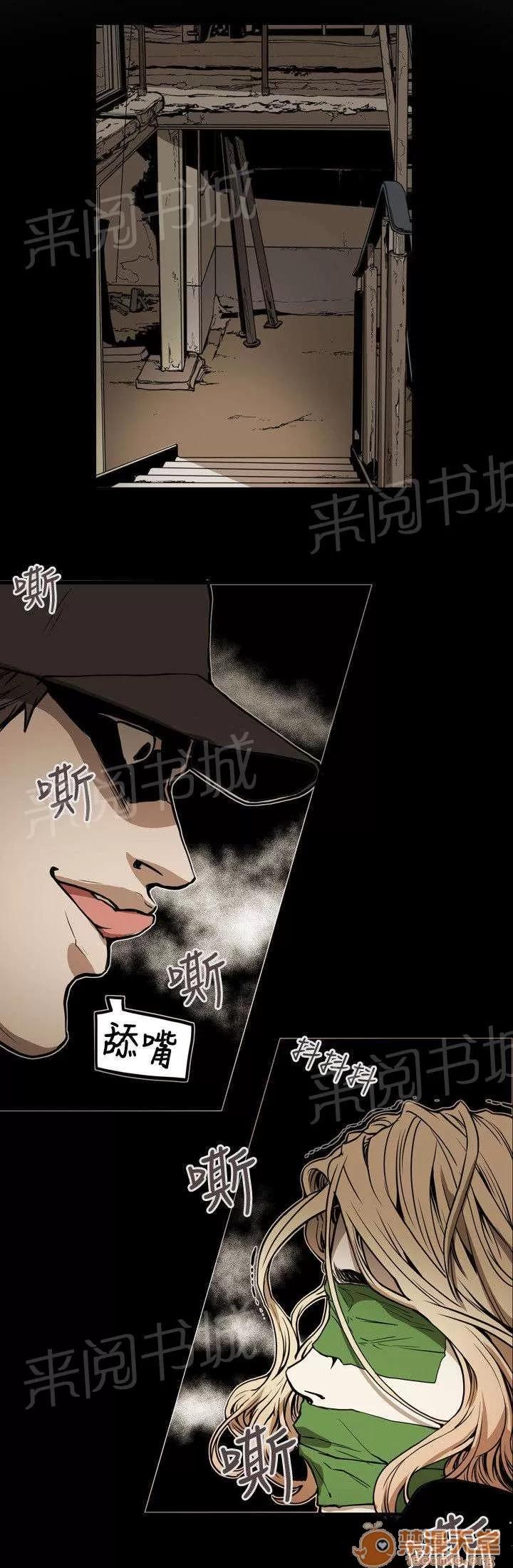 溫柔的騙局 拯救 第1页