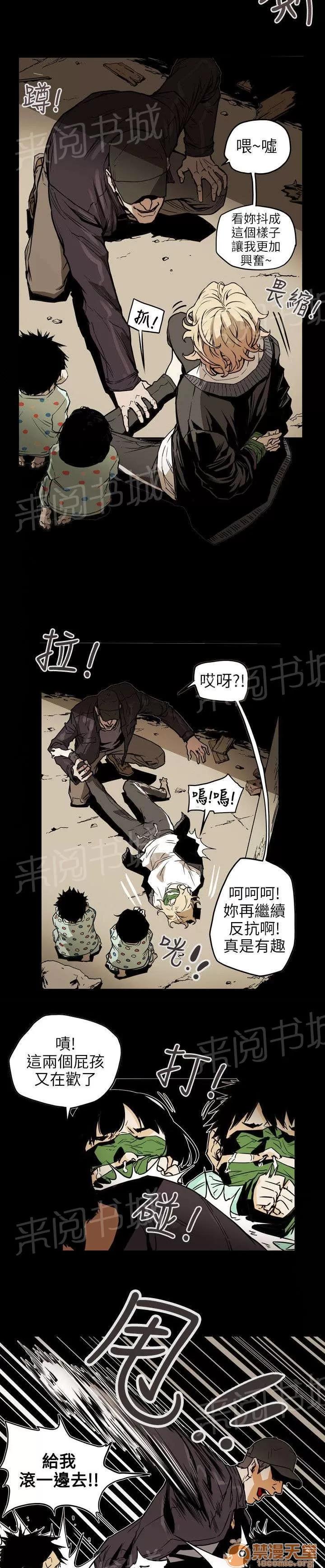溫柔的騙局 拯救 第2页