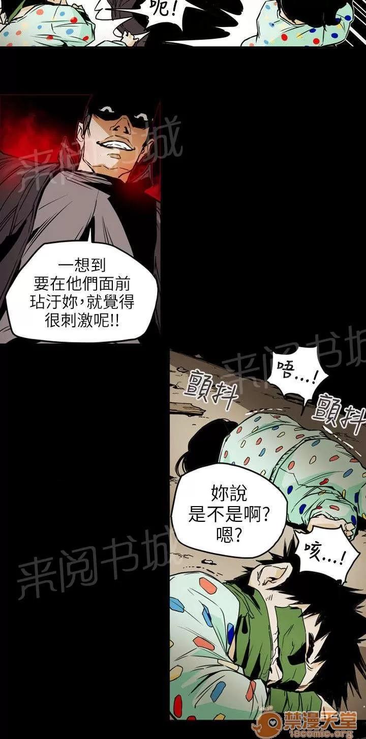 溫柔的騙局 拯救 第3页