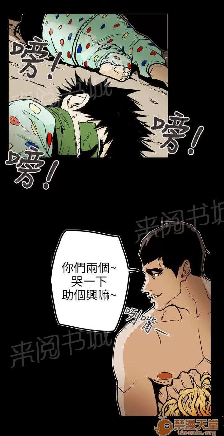 溫柔的騙局 拯救 第5页