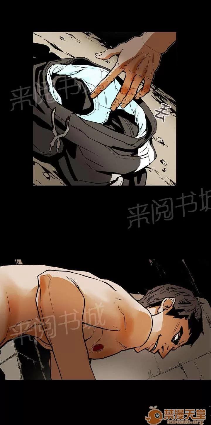 溫柔的騙局 拯救 第6页