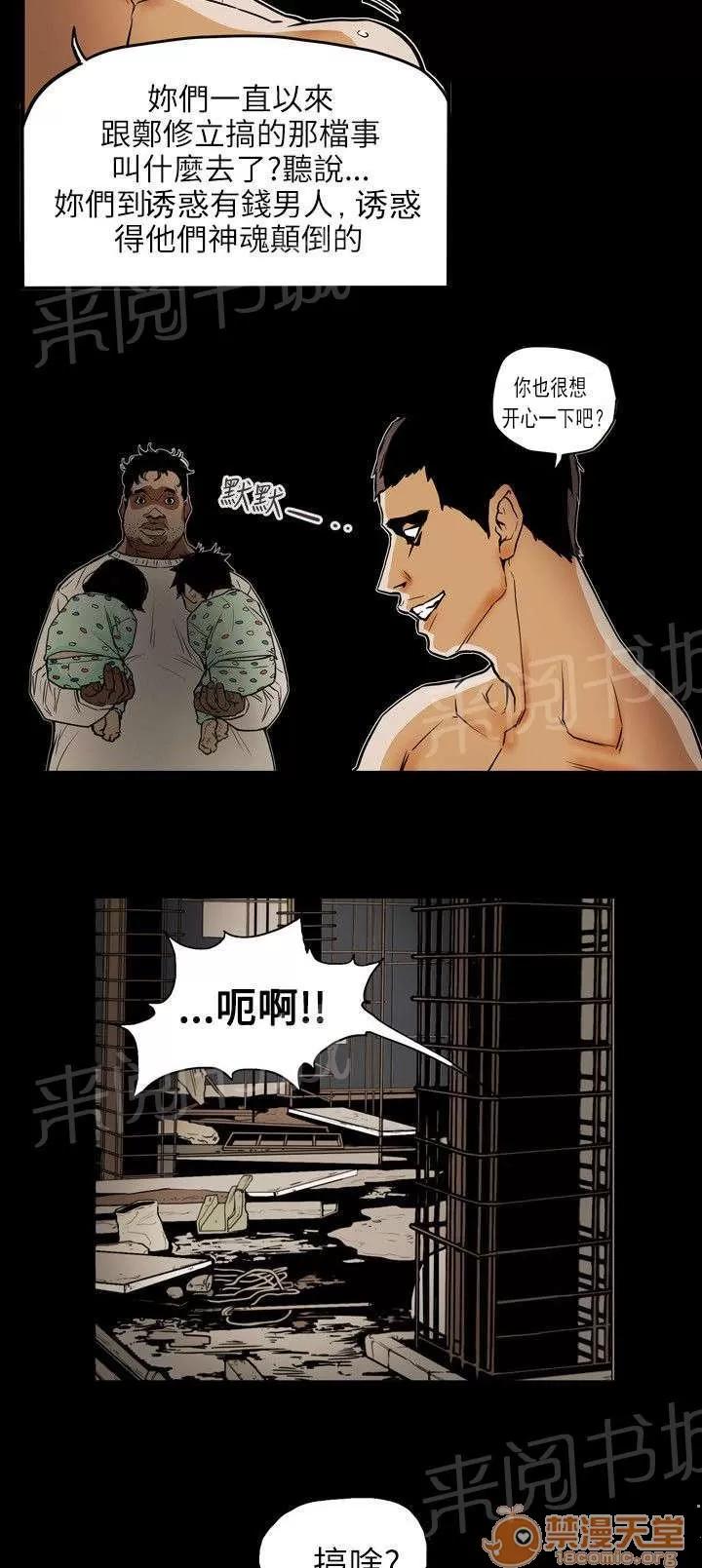 溫柔的騙局 拯救 第8页