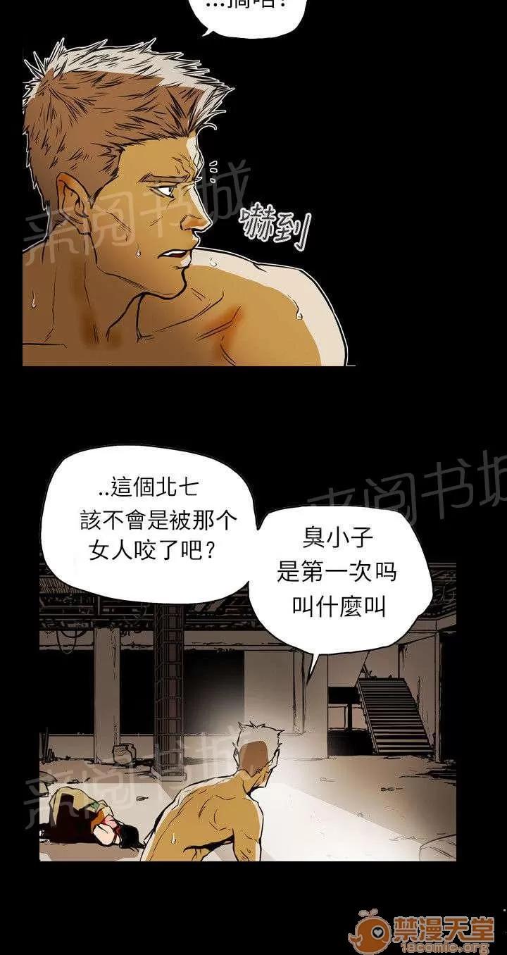 溫柔的騙局 拯救 第9页