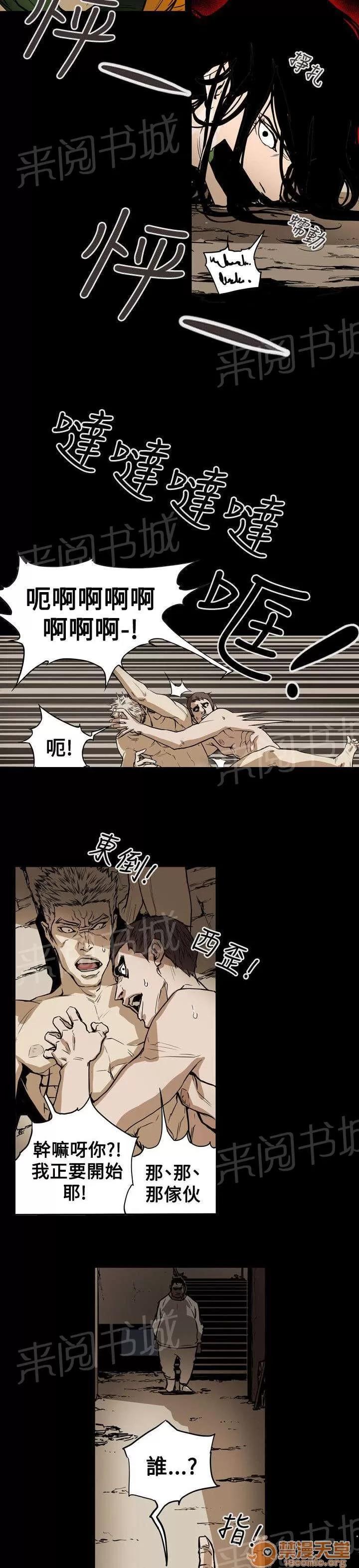 溫柔的騙局 拯救 第11页
