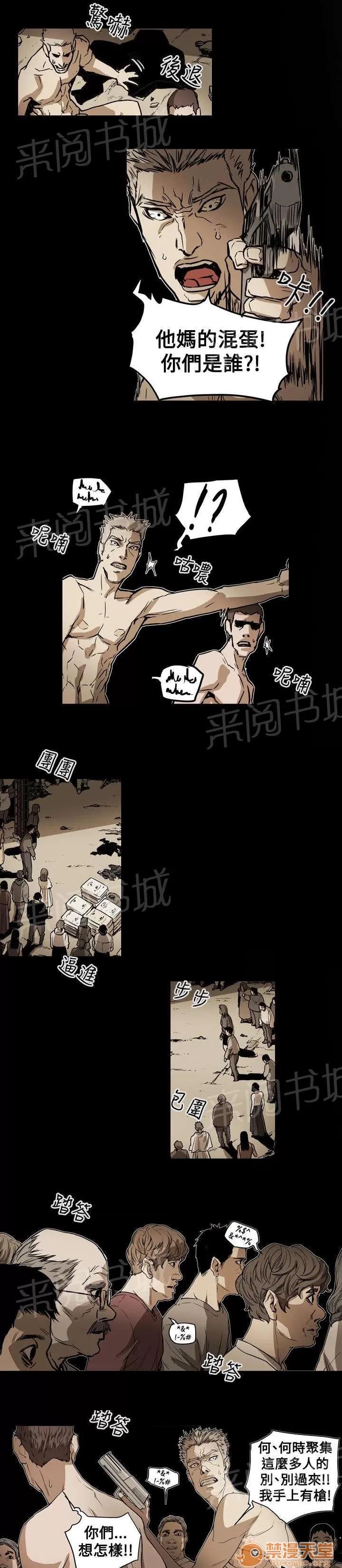 溫柔的騙局 拯救 第13页