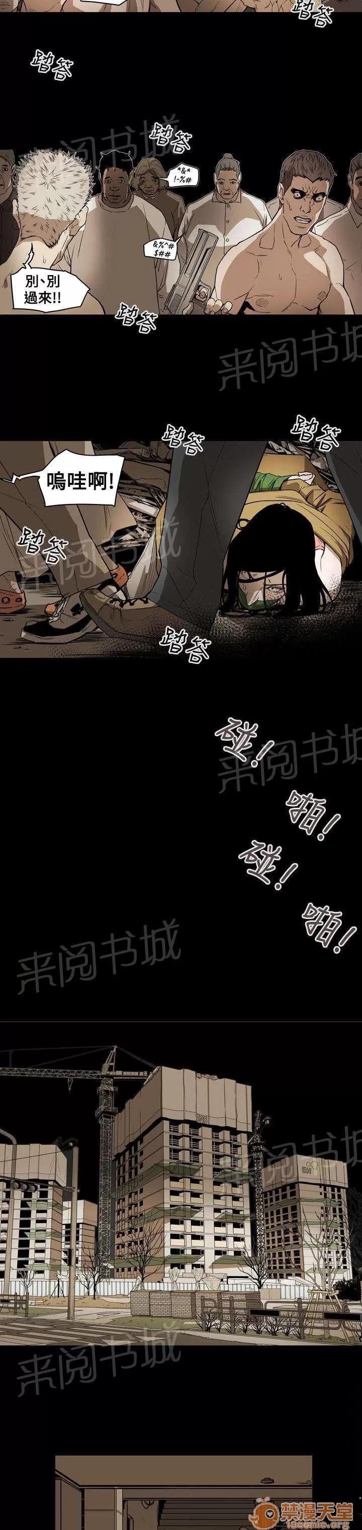 溫柔的騙局 拯救 第14页