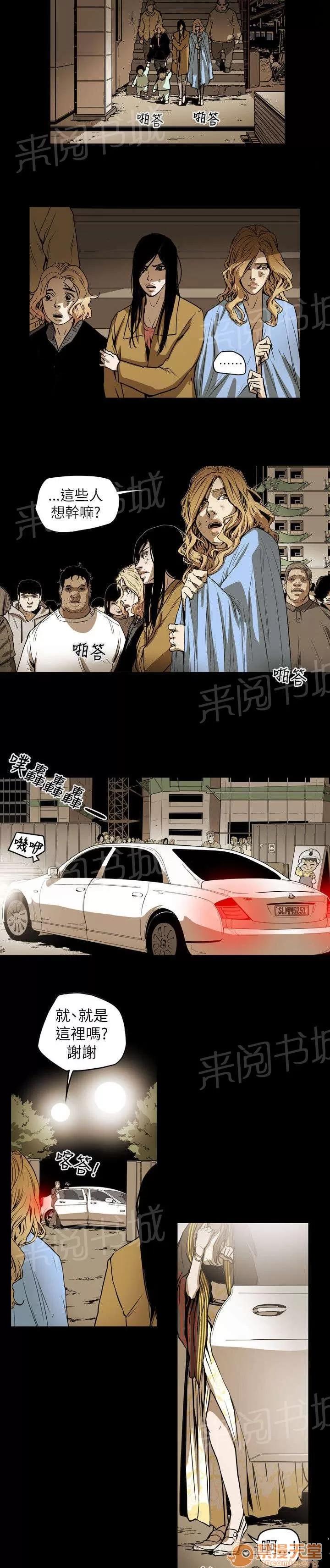 溫柔的騙局 拯救 第15页