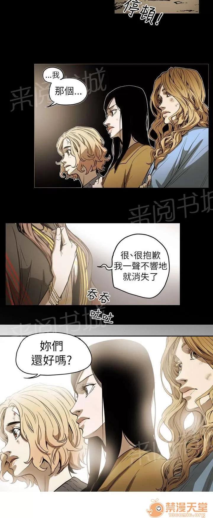 溫柔的騙局 拯救 第16页
