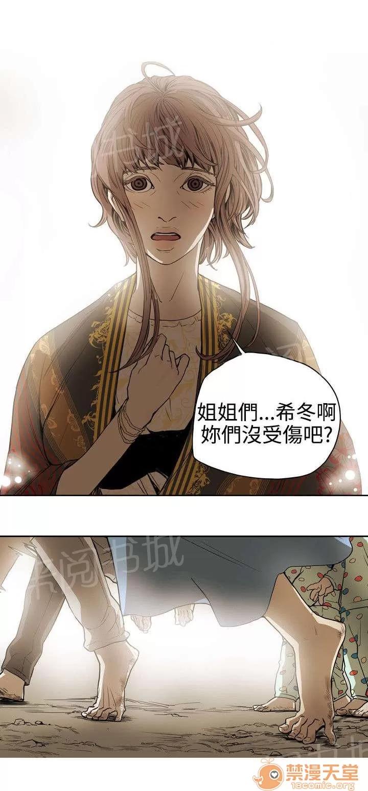 溫柔的騙局 拯救 第17页
