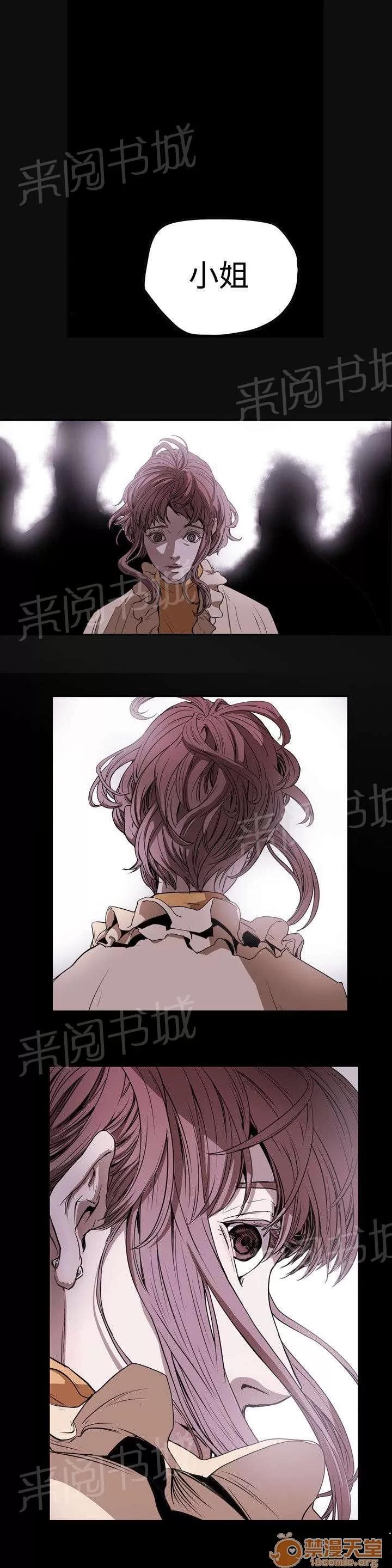 溫柔的騙局 希多 第4页