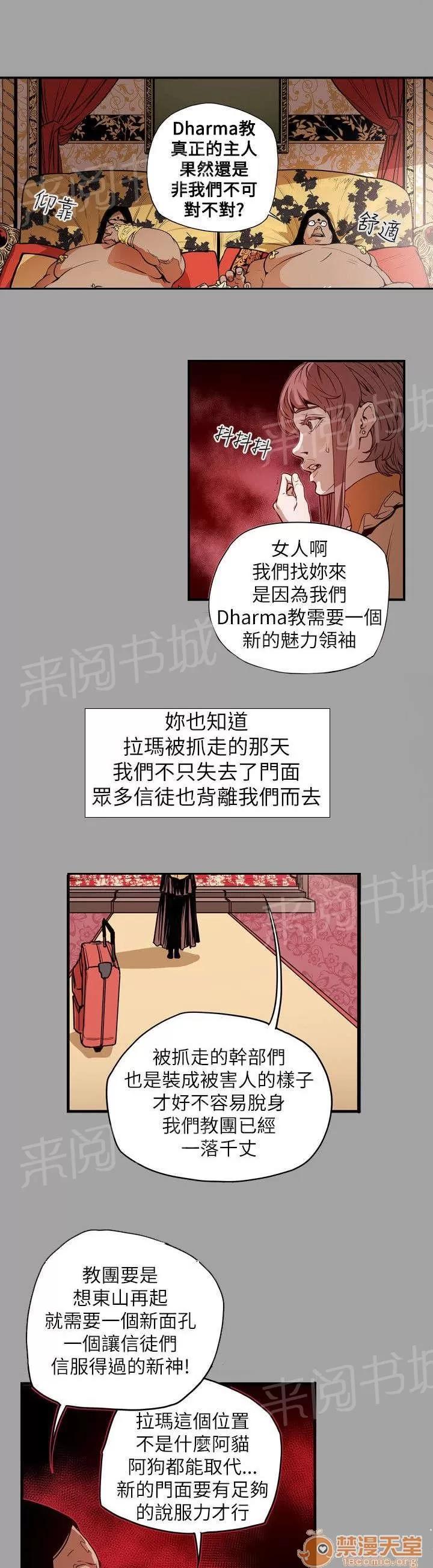 溫柔的騙局 希多 第6页