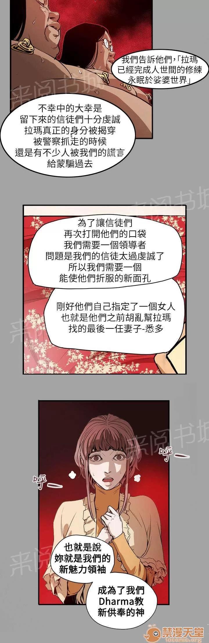 溫柔的騙局 希多 第7页