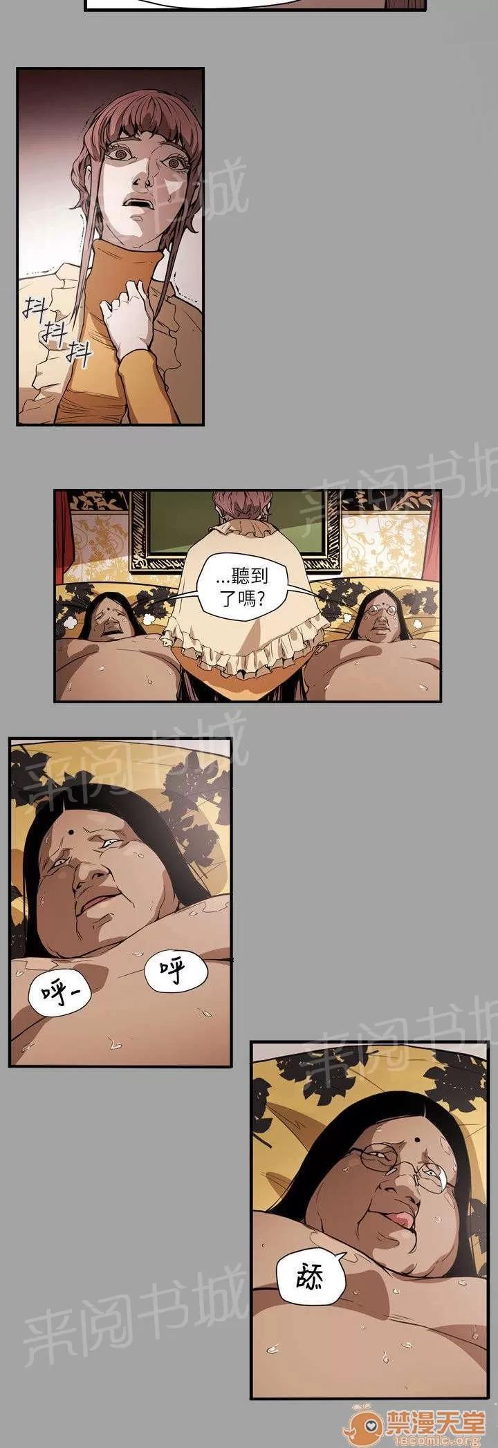 溫柔的騙局 希多 第9页