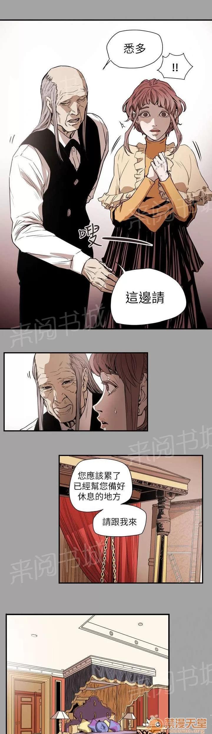 溫柔的騙局 希多 第10页
