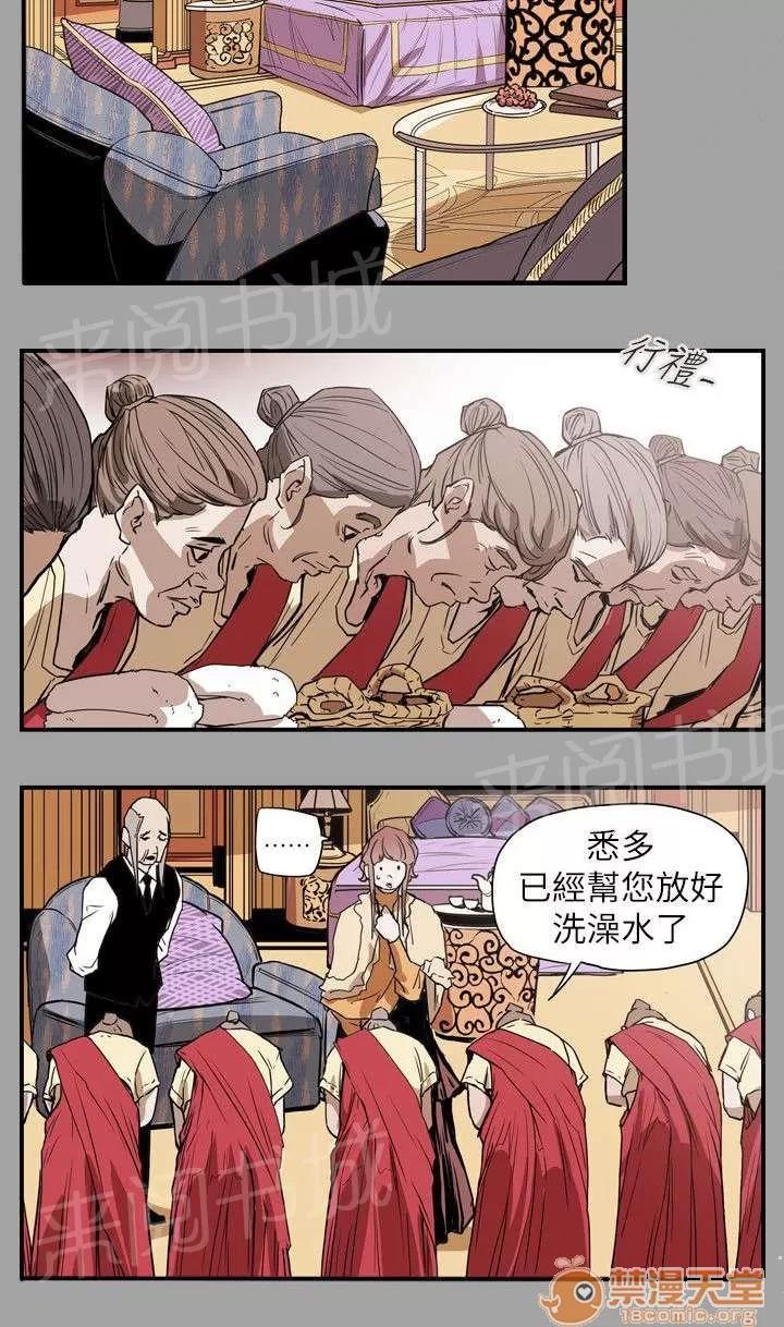 溫柔的騙局 希多 第11页