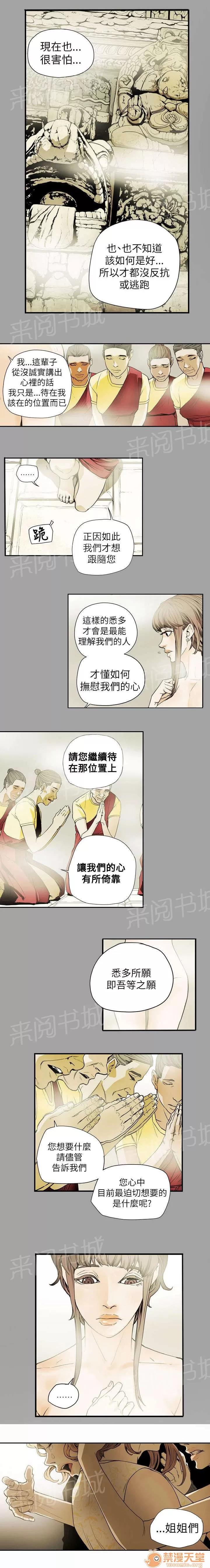 溫柔的騙局 希多 第13页