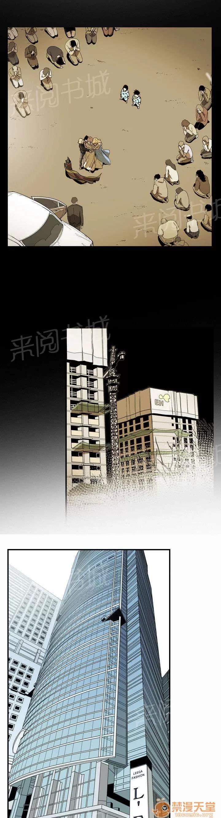 溫柔的騙局 希多 第15页