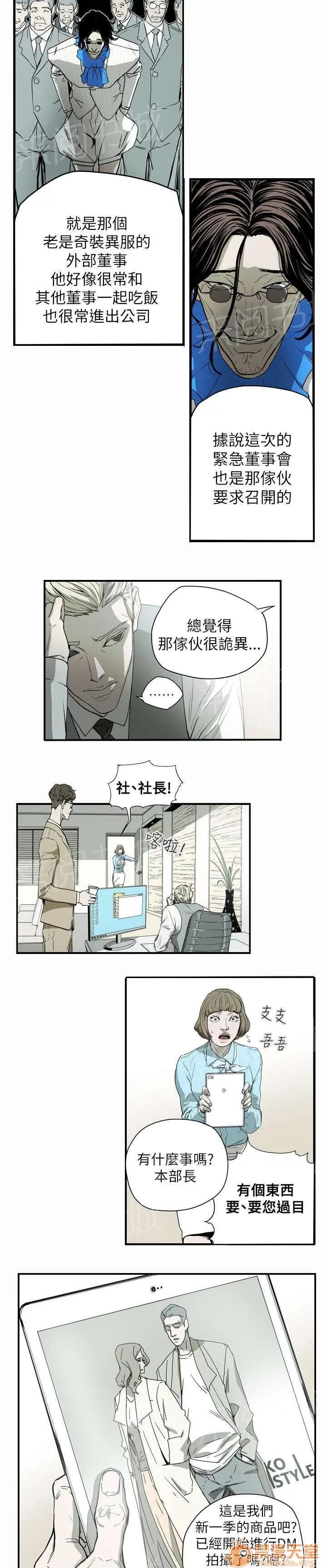 溫柔的騙局 希多 第17页