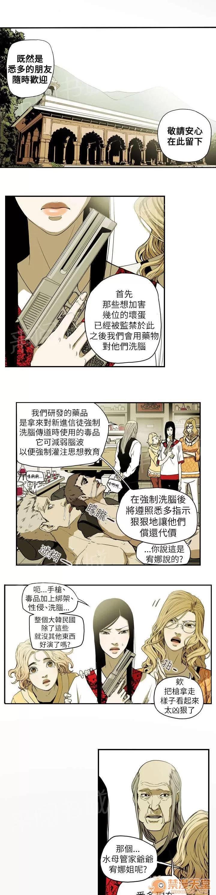 溫柔的騙局 尋找 第1页
