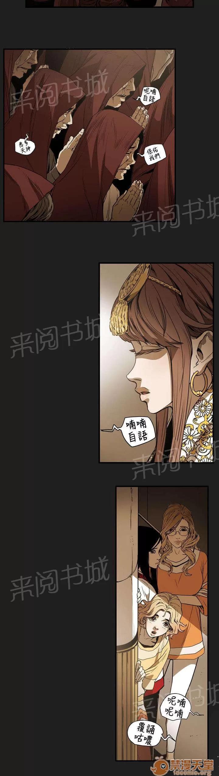 溫柔的騙局 尋找 第3页