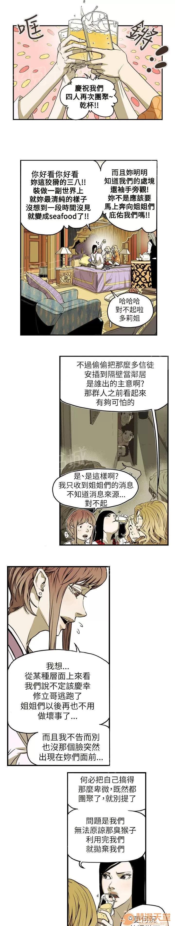 溫柔的騙局 尋找 第4页
