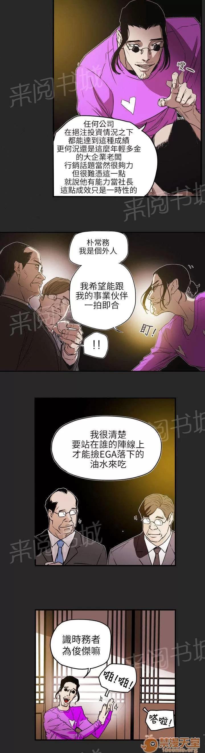 溫柔的騙局 尋找 第10页