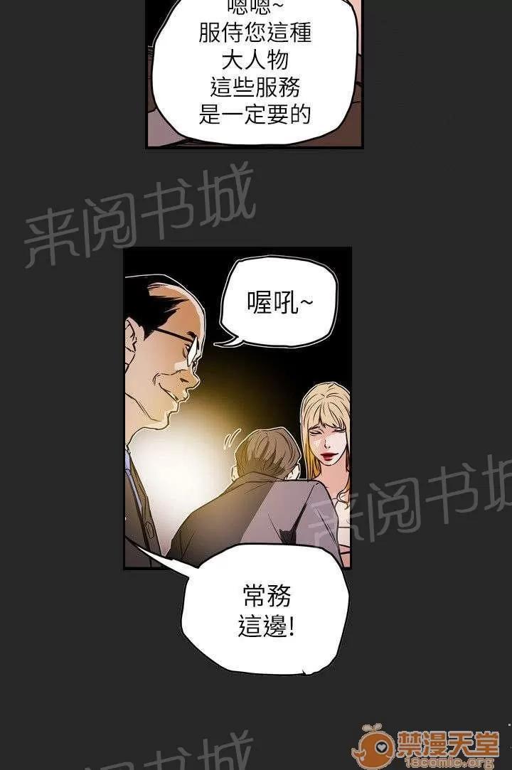 溫柔的騙局 尋找 第13页