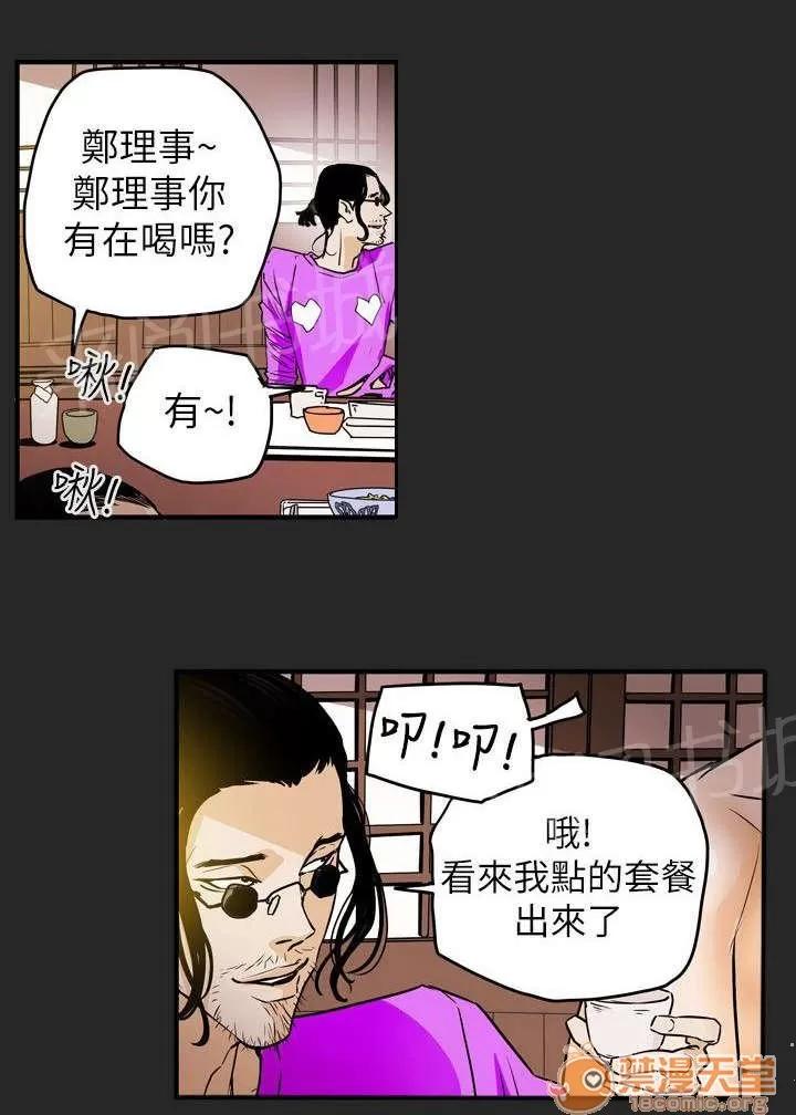 溫柔的騙局 尋找 第14页