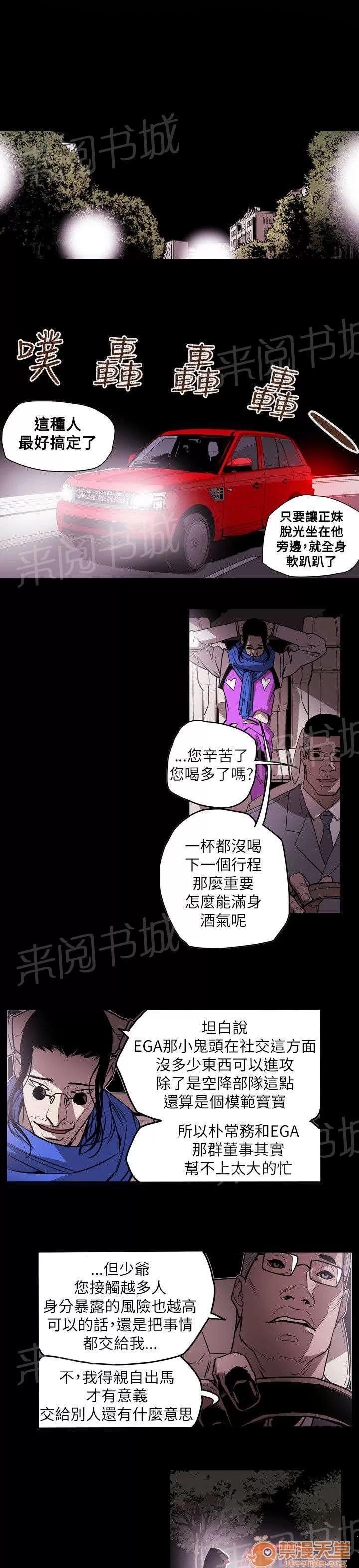 溫柔的騙局 尋找 第16页