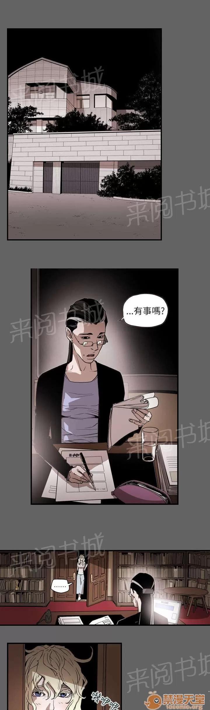 溫柔的騙局 合作 第1页