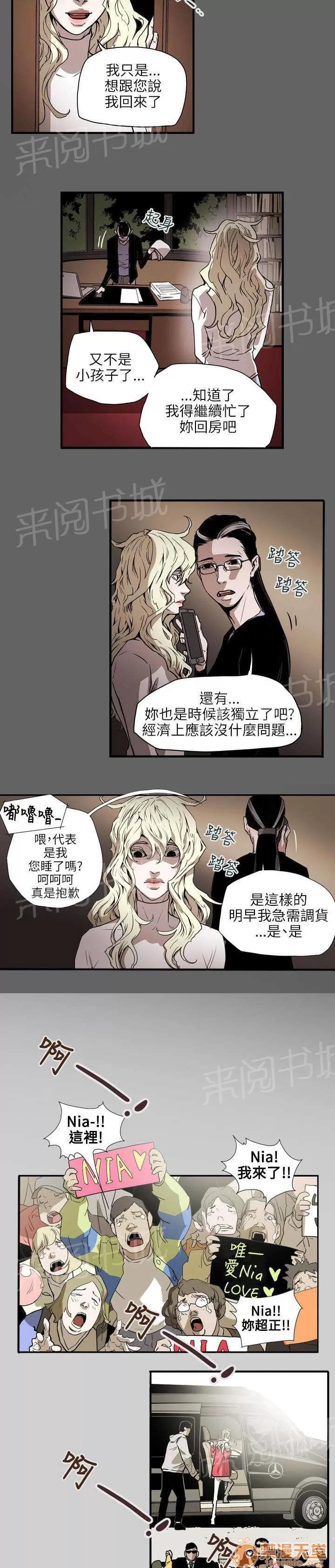 溫柔的騙局 合作 第2页