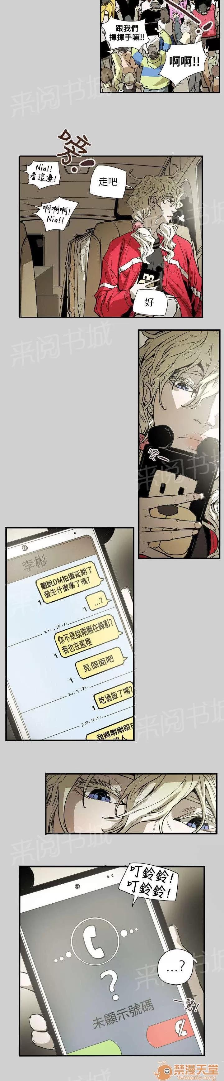 溫柔的騙局 合作 第3页