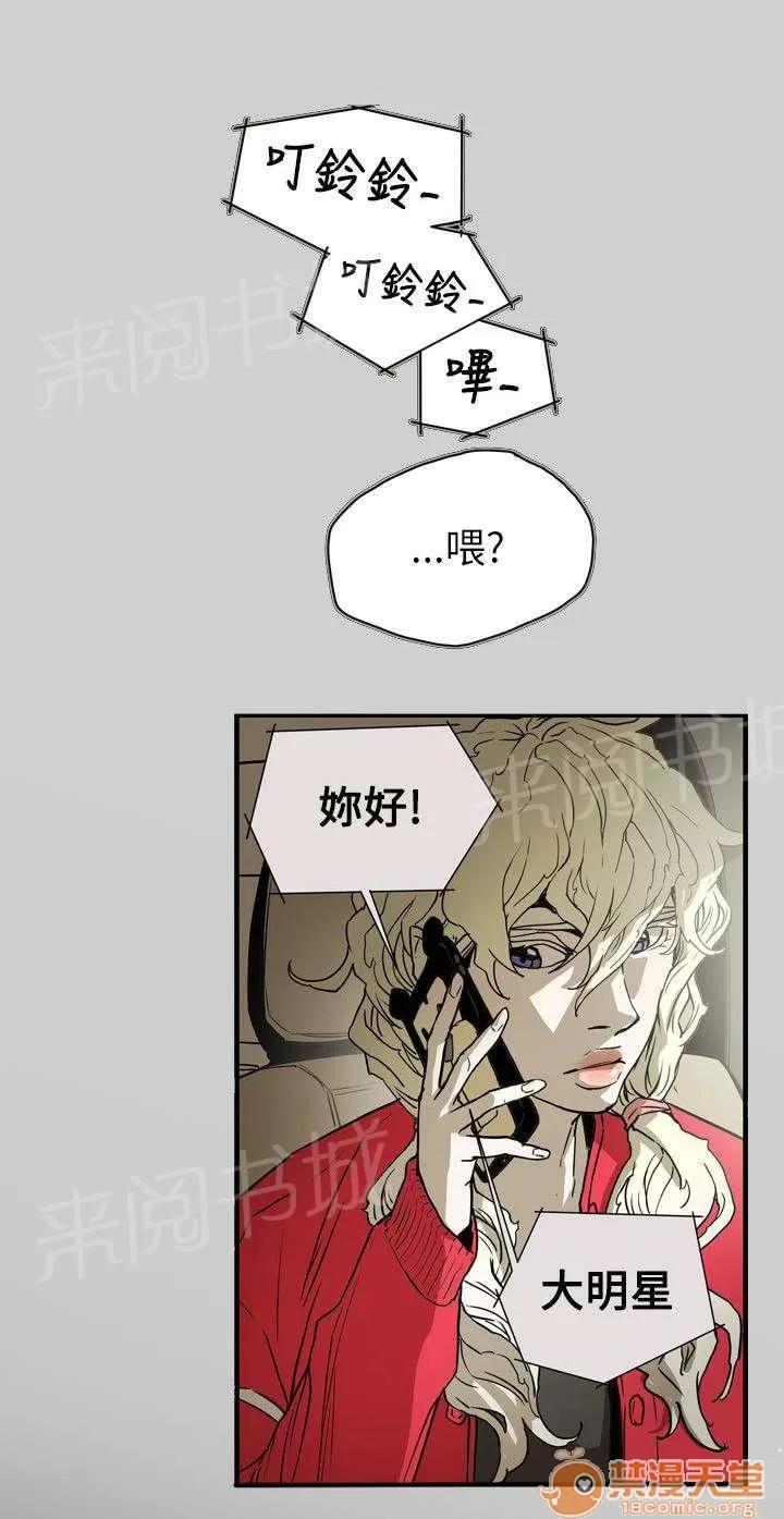 溫柔的騙局 合作 第4页