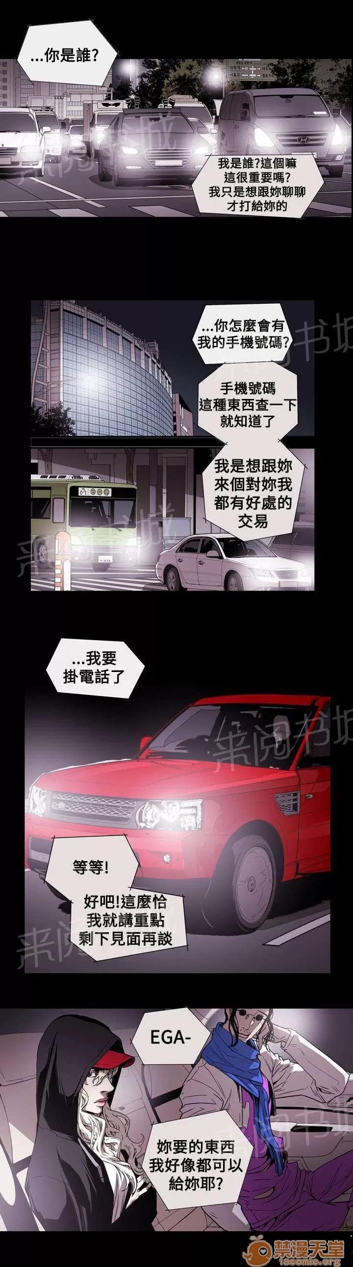 溫柔的騙局 合作 第5页