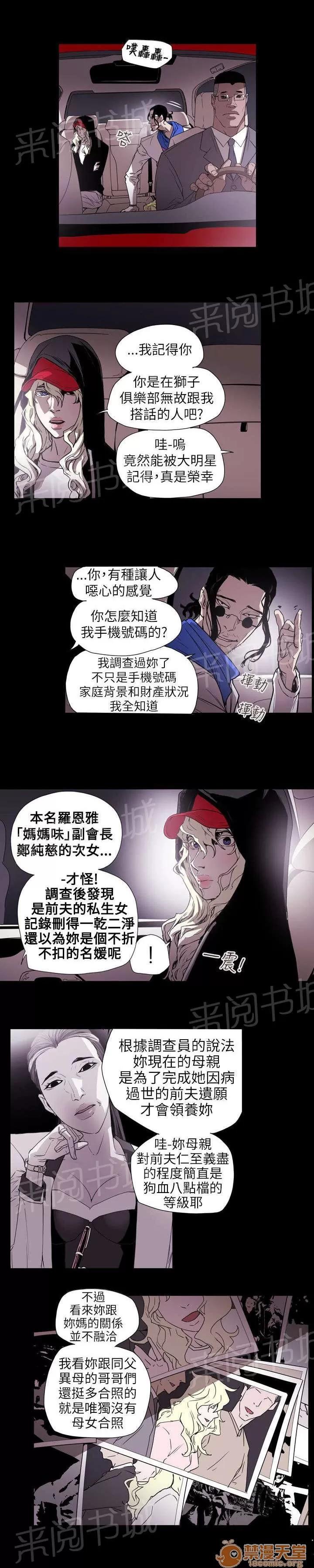 溫柔的騙局 合作 第6页