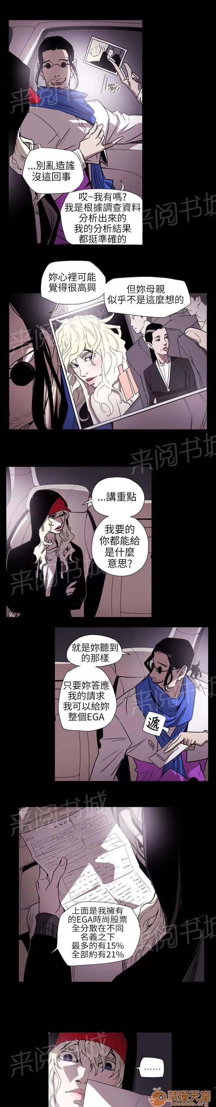 溫柔的騙局 合作 第7页